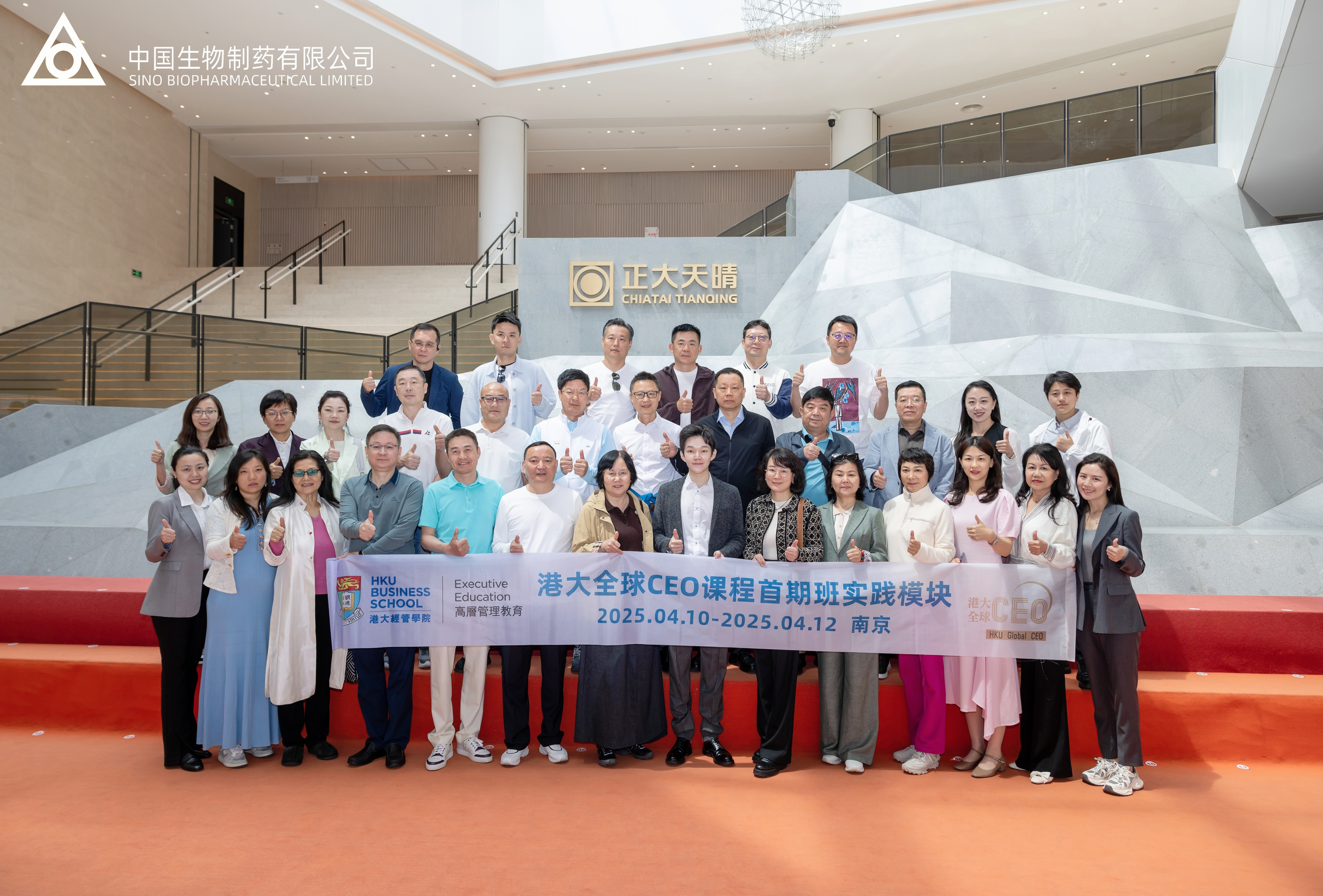 ��۴�ѧȫ��CEO�γ����ڰ�η��������� л����Χ�ơ����ƻ�Ʒ���������ս��