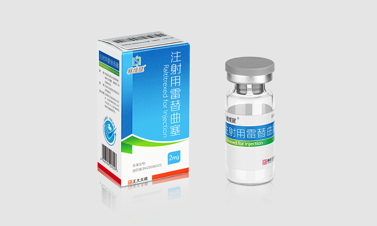 赛维健?注射用雷替曲塞