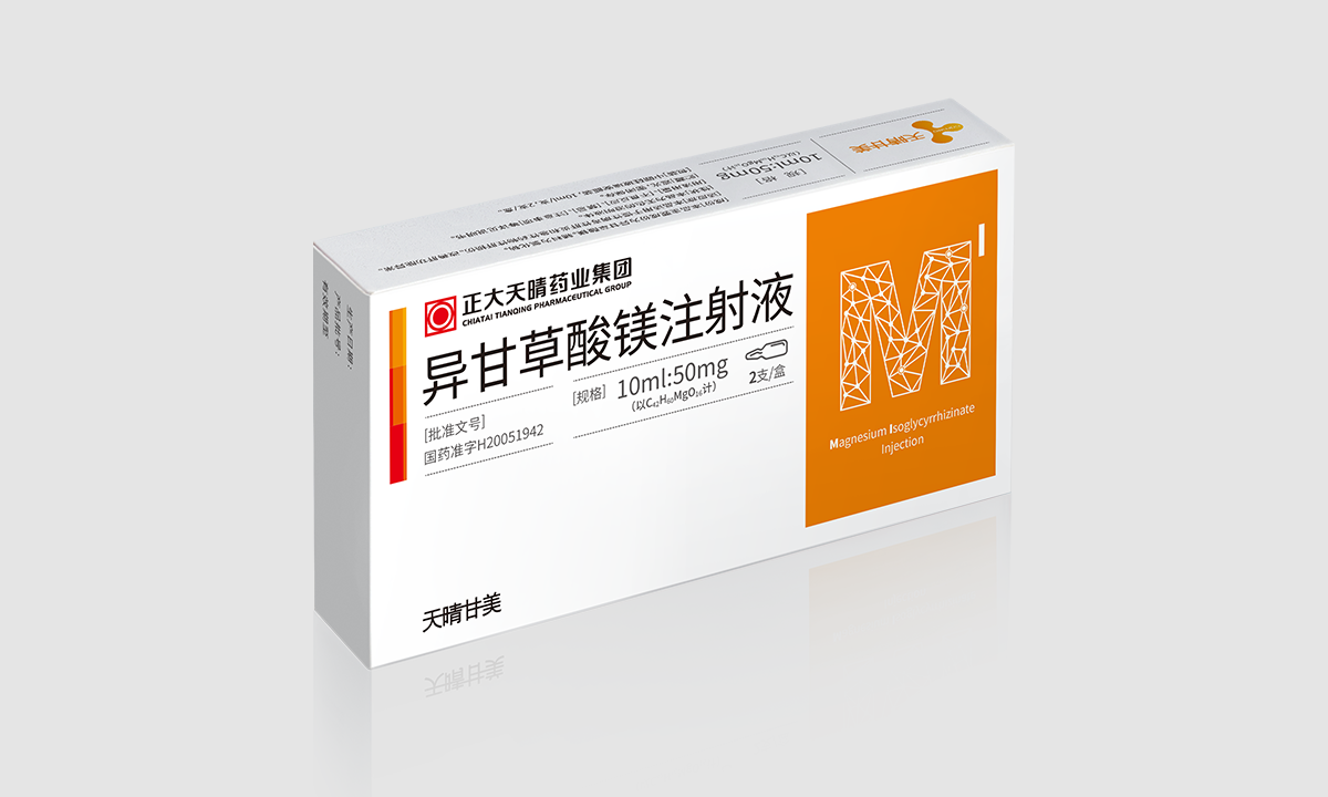 天晴甘美? 异甘草酸镁注射液