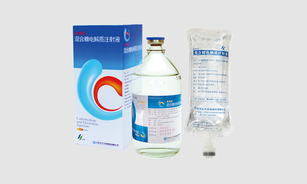 新海能? 混淆糖电解质注射液