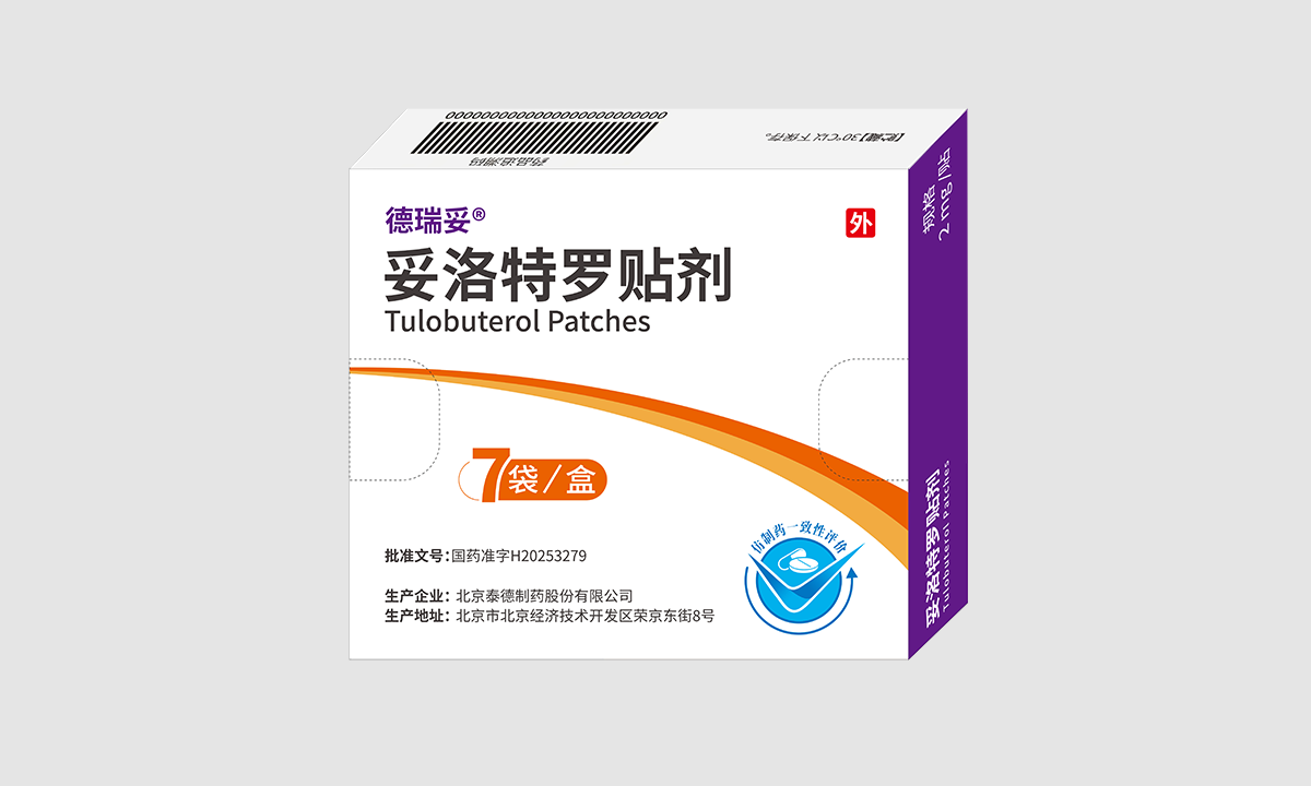 德瑞妥?妥洛特罗贴剂