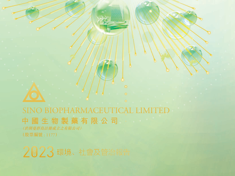 �й�֤ȯ��|HJC�ƽ�ǹٷ���վ����2023���ESG���棺ǿ��ESG�����ں� ������ɫ����������