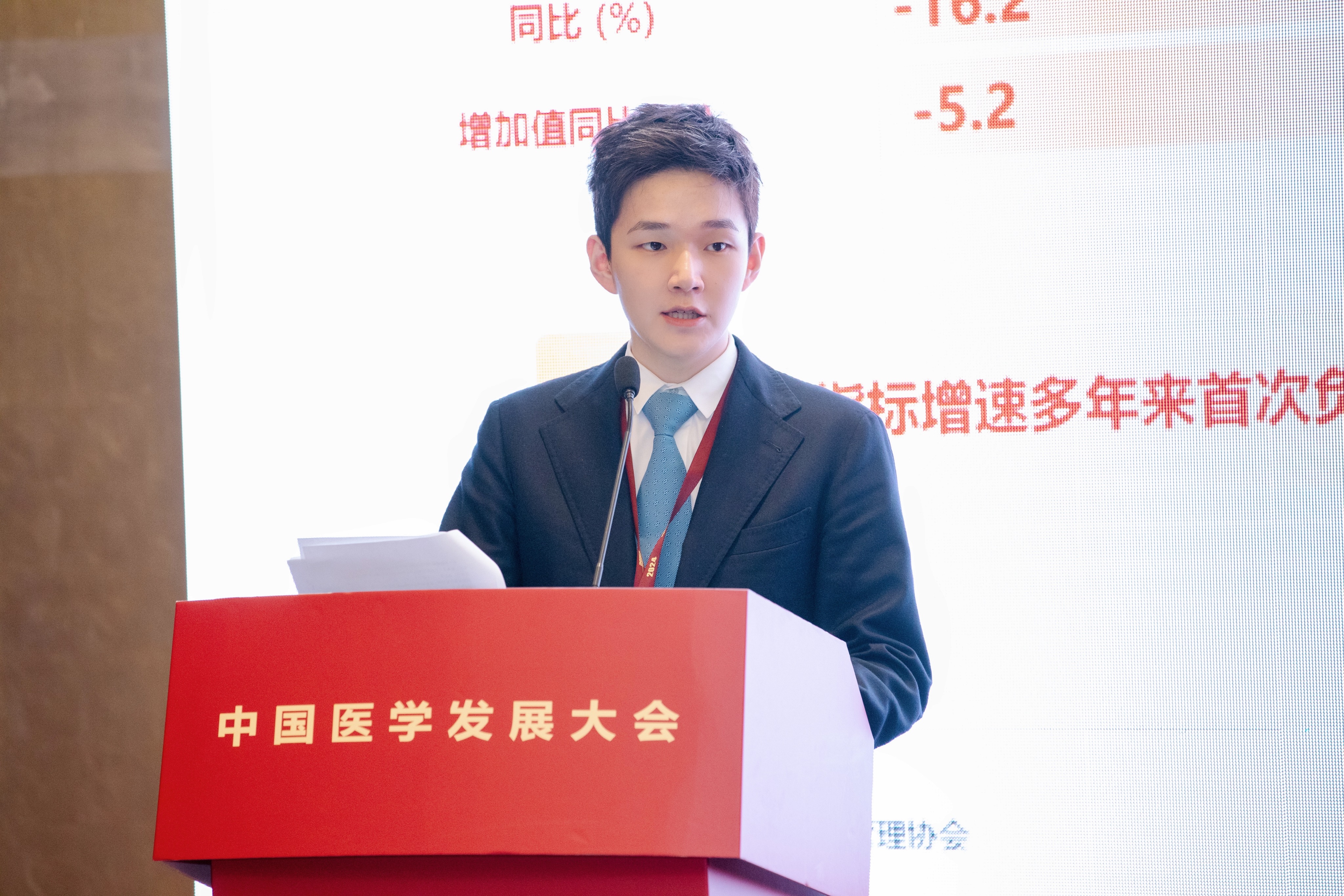 2024�й�ҽѧ�������|л��������ҽҩ�������������Դͷ���췢��