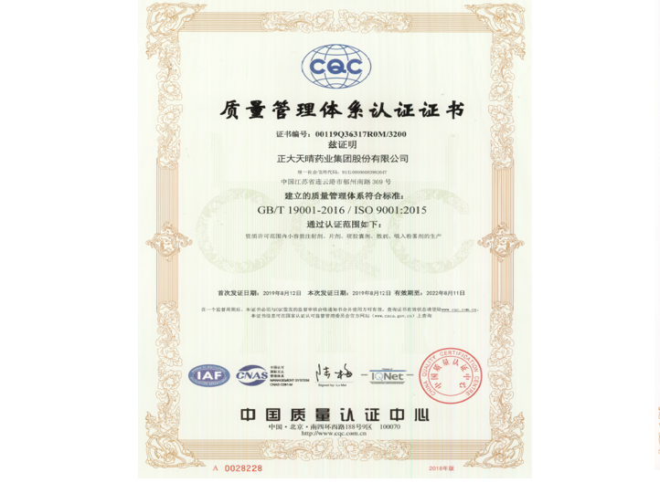 ÖÊÁ¿¹ÜÀíϵͳÈÏÖ¤